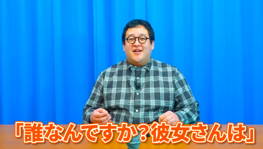 バキバキ童貞 彼女 YouTubeチャンネル