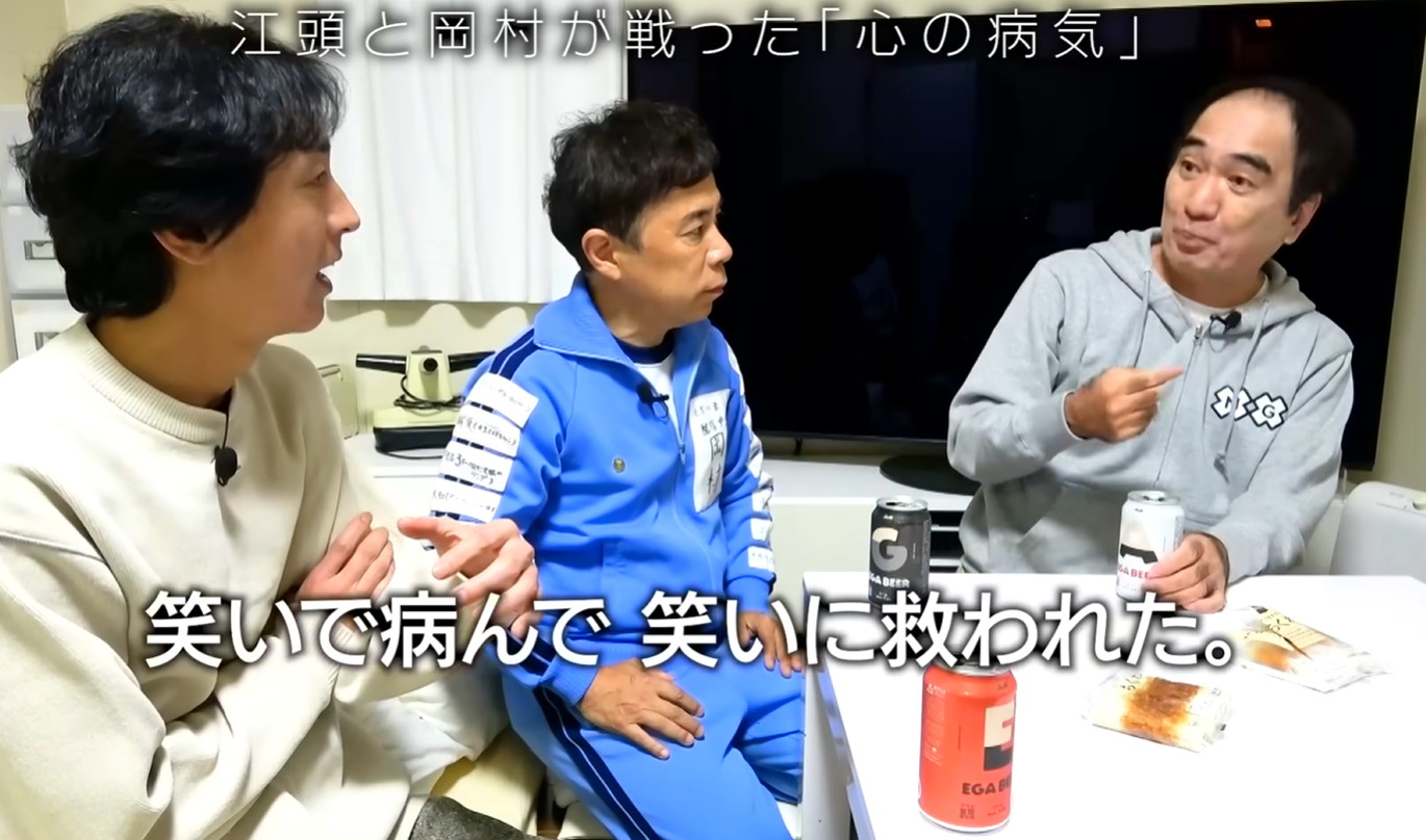 江頭 心の病気 YouTubeチャンネル